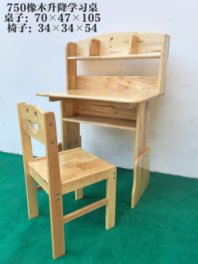 750学习桌