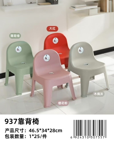友好珠江937靠背椅