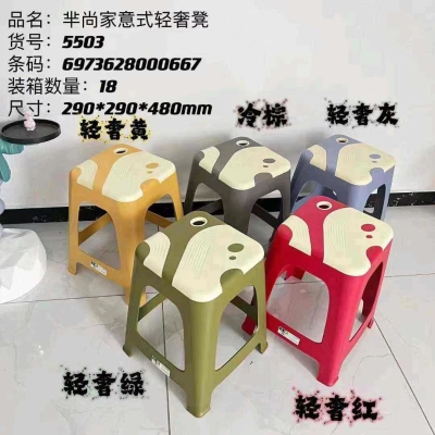 5503意式轻奢太阳凳