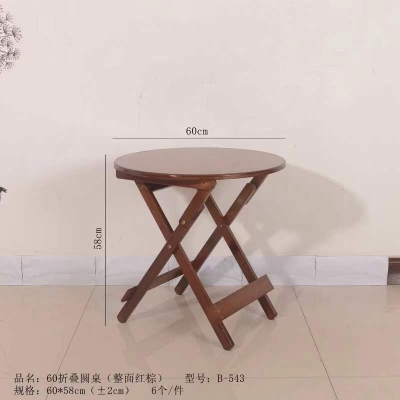 整板楠竹折叠桌