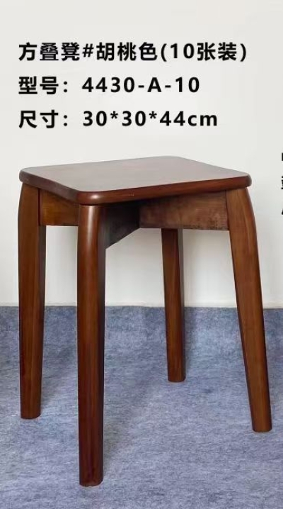 胡桃色方叠凳
