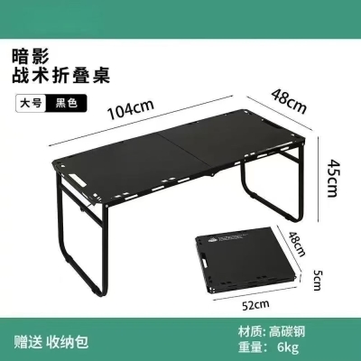战术指导桌