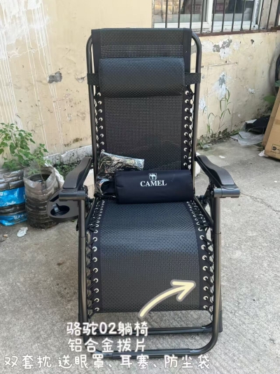骆驼02加宽躺椅