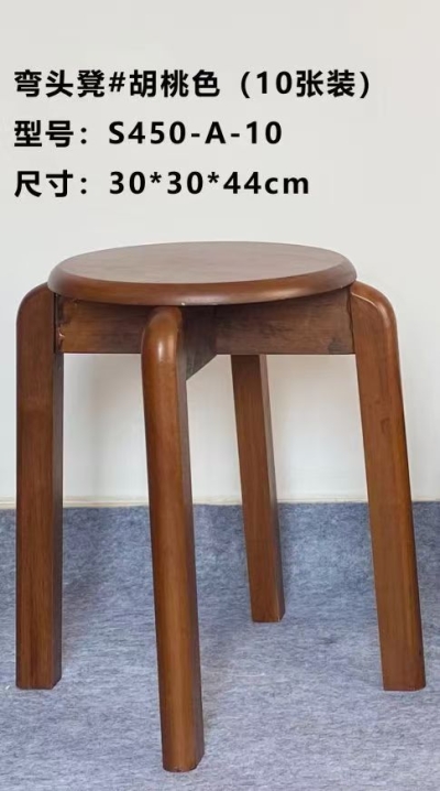 胡桃色弯头凳