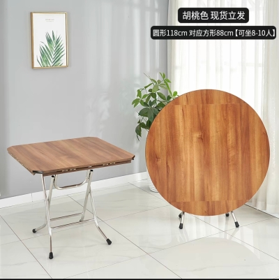 加固方圆桌