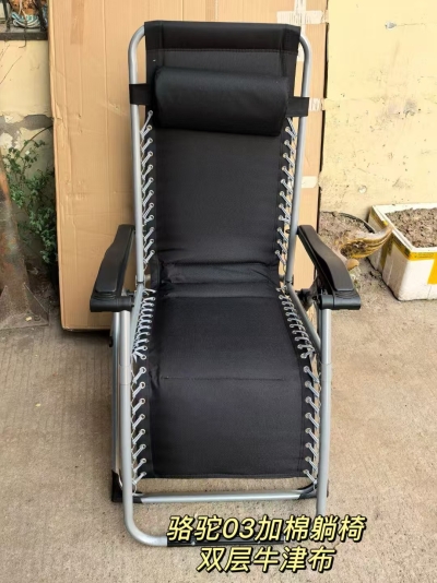 骆驼03款夹棉躺椅