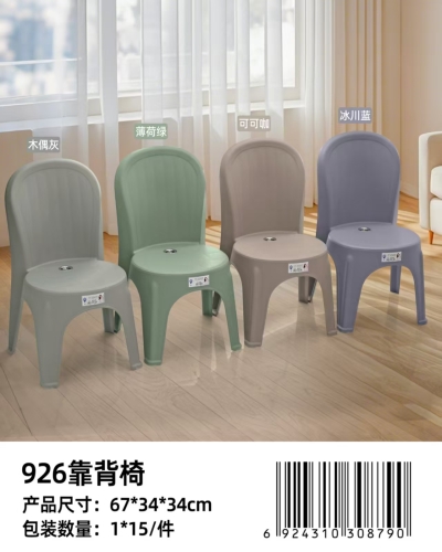 友好珠江926靠背椅