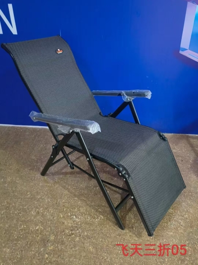 飞天三折05躺椅
