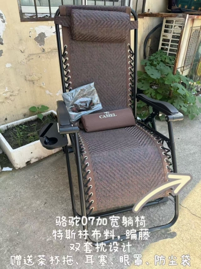 骆驼07加宽躺椅