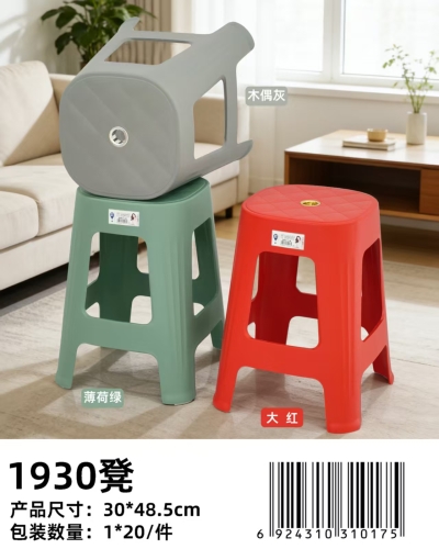 友好珠江1930凳