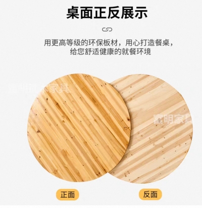 杉木桌面