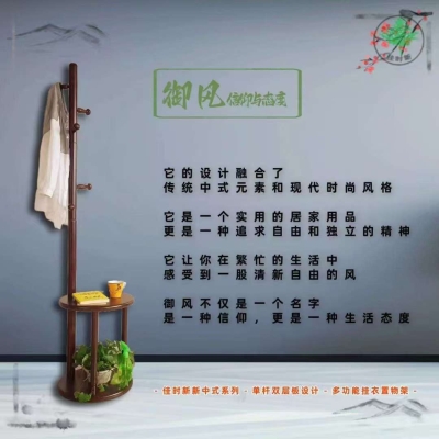 66衣架
