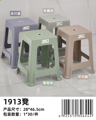 友好珠江1913凳