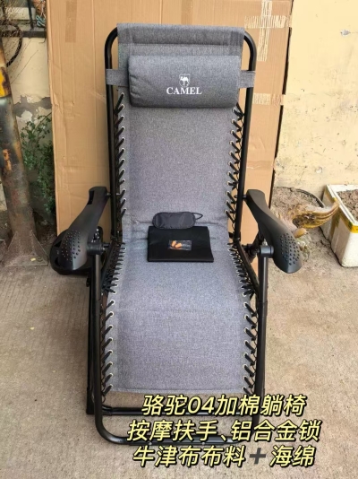 骆驼04款夹棉躺椅